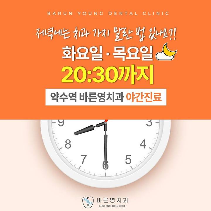 동대입구역치과, 잇몸염증 방치하면 영구치를 잃을 수 있습니다. 사진 12