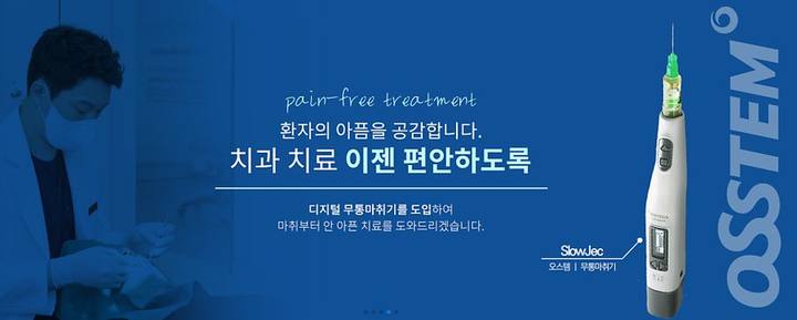 약수동치과, 사랑니 발치 고민하지 마세요. 사진 10