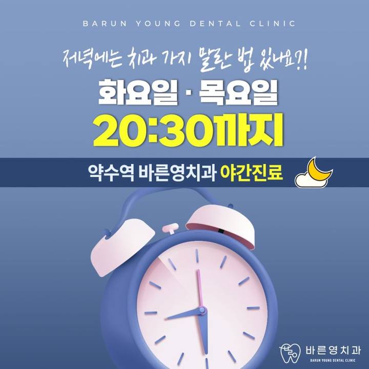 약수역치과 미리 경로확인 후 임플란트 식립해야 사진 17