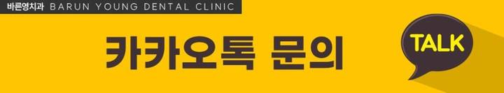 약수치과 누런이 다시 하얗게 하는 치아미백치료 사진 18