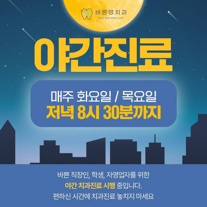 옥수역치과 붓고 피나는 잇몸 치료시기 놓치지 말아야 사진 13
