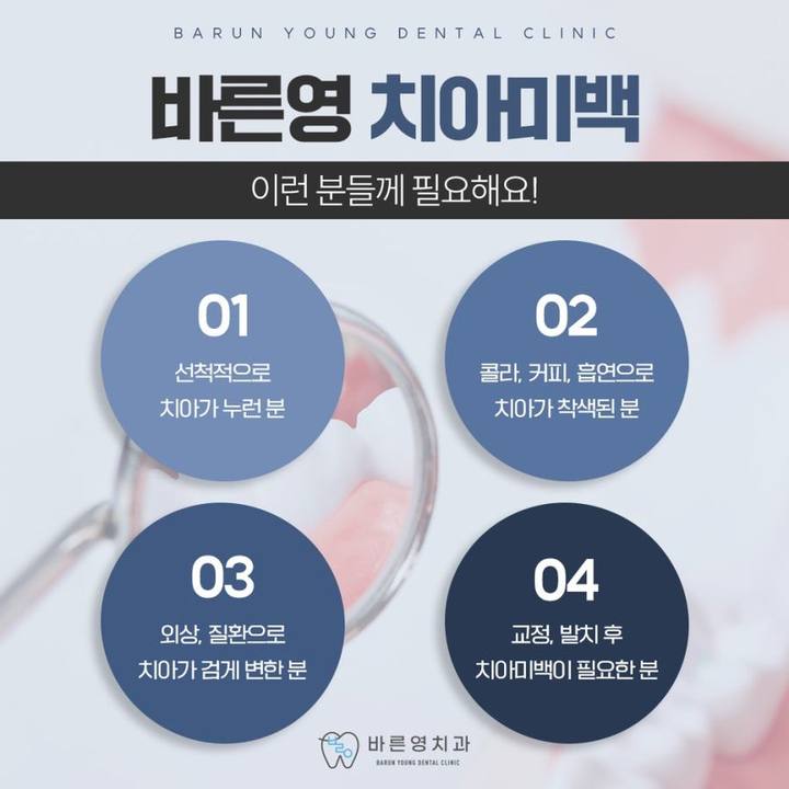 신당동치과 착색 변색된 누렁니 탈출하고 싶다면 치아미백으로 개선 사진 8