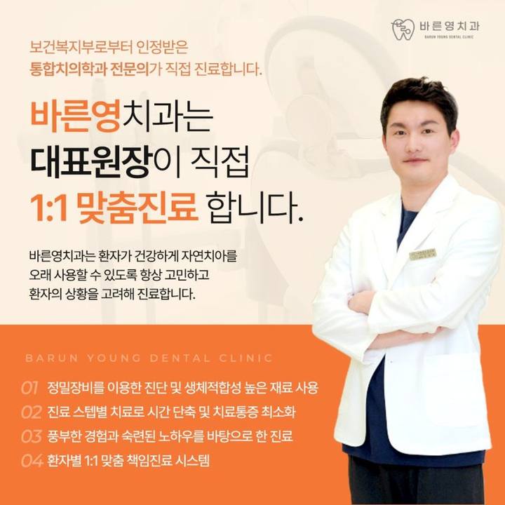 신당동치과, 사랑니발치가 꼭 필요한 순간들 사진 9
