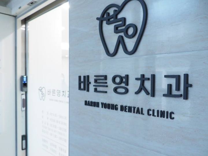신당역치과, 치과에서 사랑니발치를 권장하는 이유 사진 2