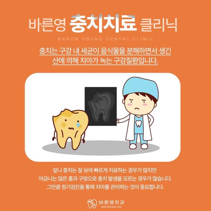 금호역치과, 통합치의학과 전문의가 1:1로 하는 충치신경치료 사진 3