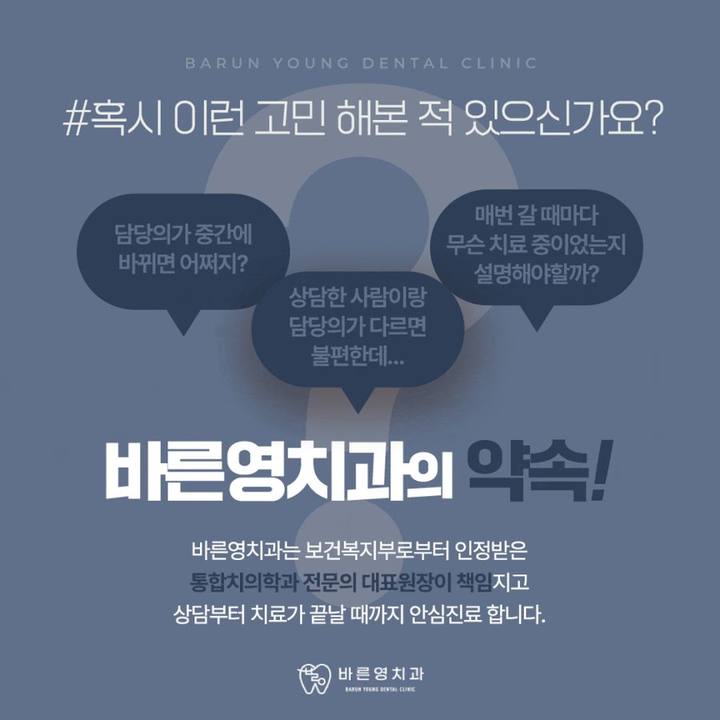 신당동치과 사랑니 발치가 필요한 순간은 사진 8