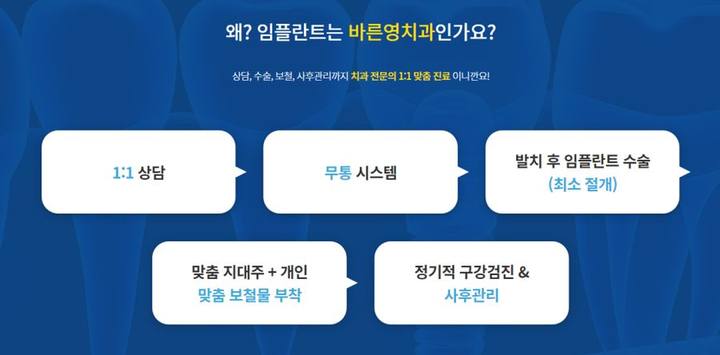 신당역치과 잃어버린 치아 네비게이션 임플란트로 되찾으세요 사진 5