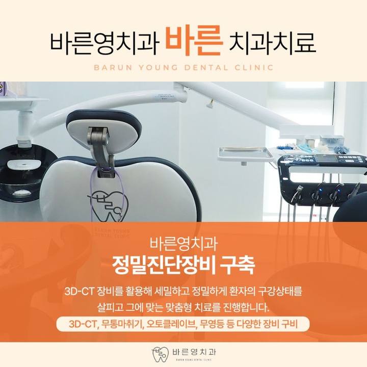약수치과, 통증 있다면 사랑니발치 미루지 마세요 사진 13