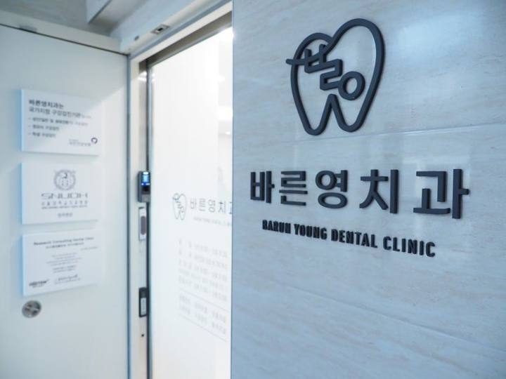 동대입구역치과, 잇몸염증 방치하면 영구치를 잃을 수 있습니다. 사진 1