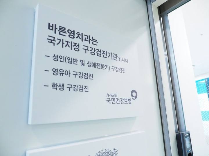 청구역치과, 시리고 아픈 충치치료 미루지 말고 지금 바로! 사진 3