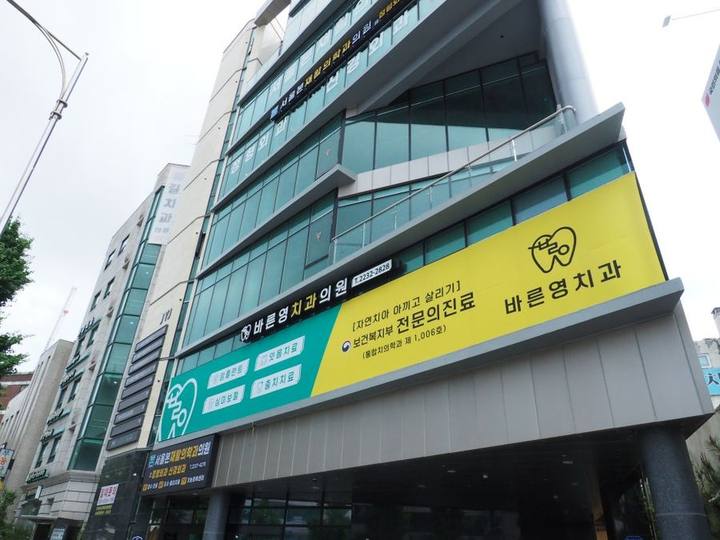 신당동치과, 사랑니발치가 꼭 필요한 순간들 사진 1