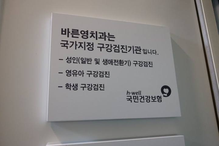 장충동치과, 충치치료와 신경치료 미루지 말고 적기에! 사진 5