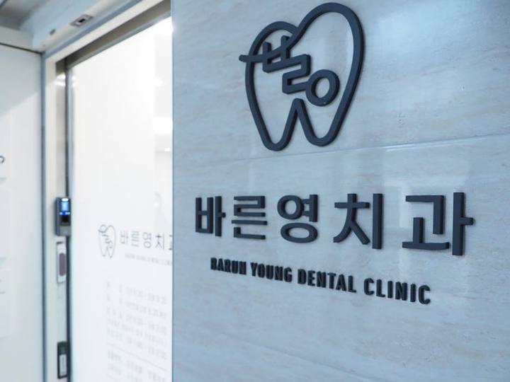 금호동치과, 충치치료 및 신경치료 미루다 자연치아 잃을수도 사진 2