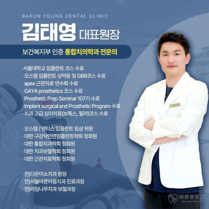 약수역치과 미리 경로확인 후 임플란트 식립해야 사진 9