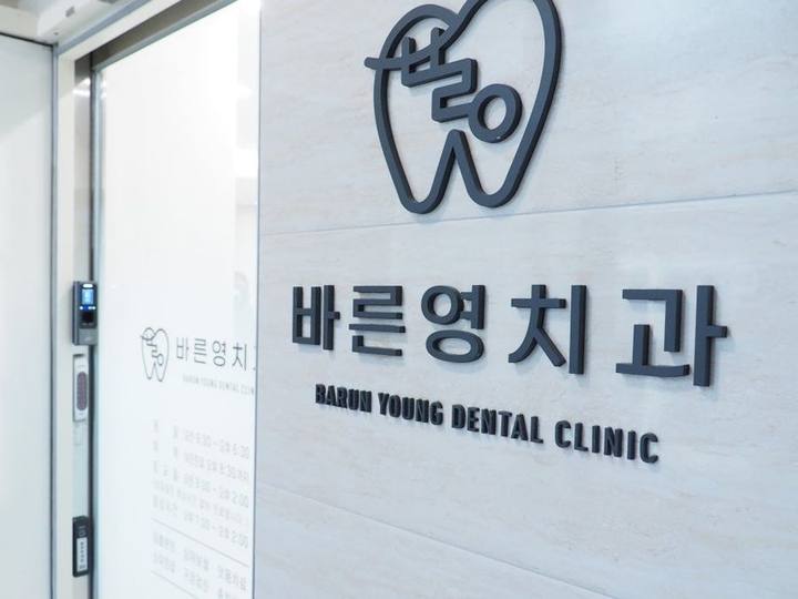 다산동치과, 안정적인 임플란트 치료 원한다면 네비게이션 임플란트로 사진 2
