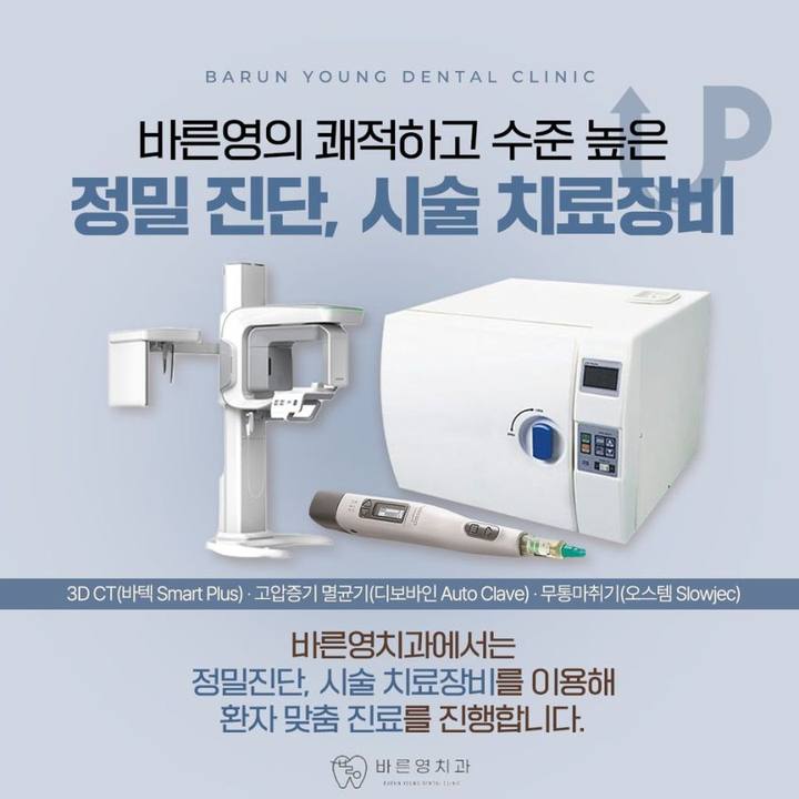 약수역치과, 미리 확인한 길 따라 진행되는 네비게이션 임플란트 사진 12