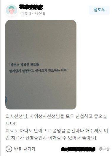 신당 임플란트, 심을까 말까 고민되신다면?? (고난도 골이식 임플란트 기간 및 통증) 사진 1