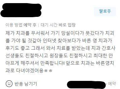 신금호역 주변 치과 치아가 빠진 후 시간이 오래 지나면 생기는 문제점 사진 1