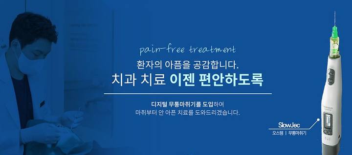 약수역치과, 충치 뽑지 말고 충치치료, 신경치료로 살려야 하는 이유 사진 13