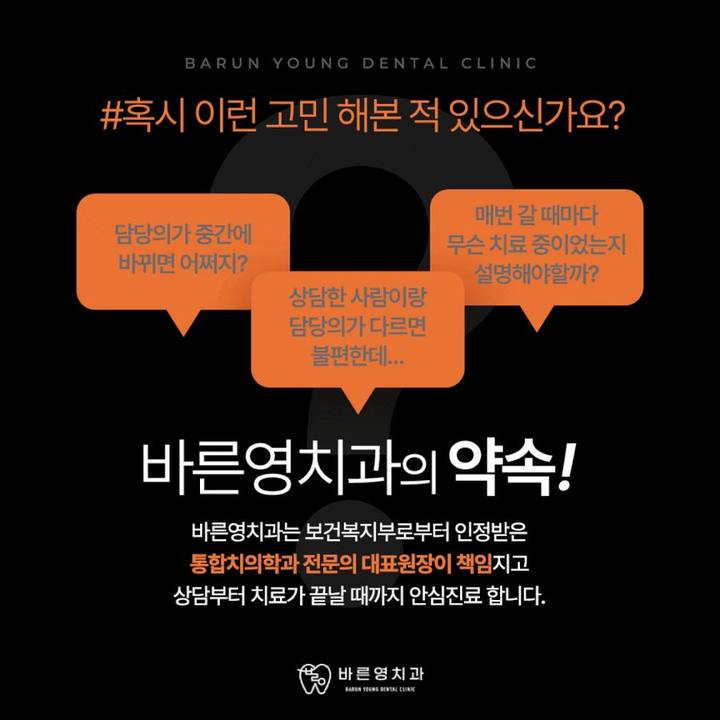 금호역치과, 통합치의학과 전문의가 1:1로 하는 충치신경치료 사진 15