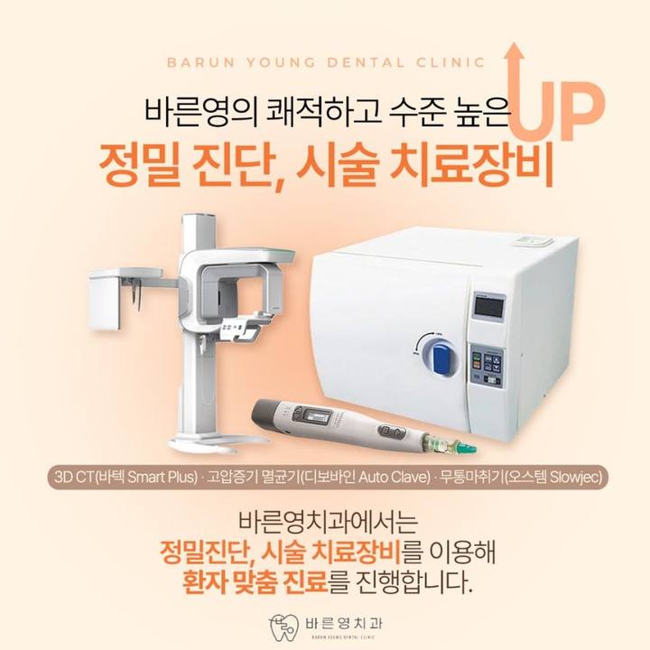 약수역치과 네비게이션 임플란트로 잃어버린 치아 대신 사진 12