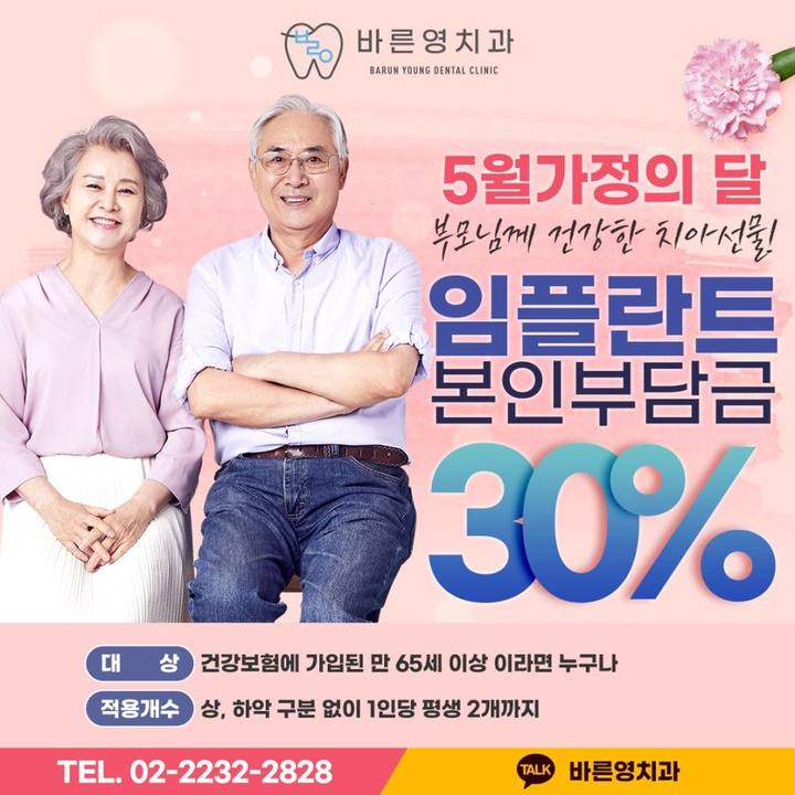 금남시장치과 미리 확인한 길 따라 진행해 안정적인 임플란트 사진 11