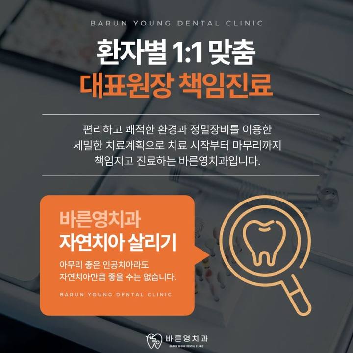 약수역치과, 빠진 치아 그냥 두지 말고 임플란트로 새롭게 사진 13