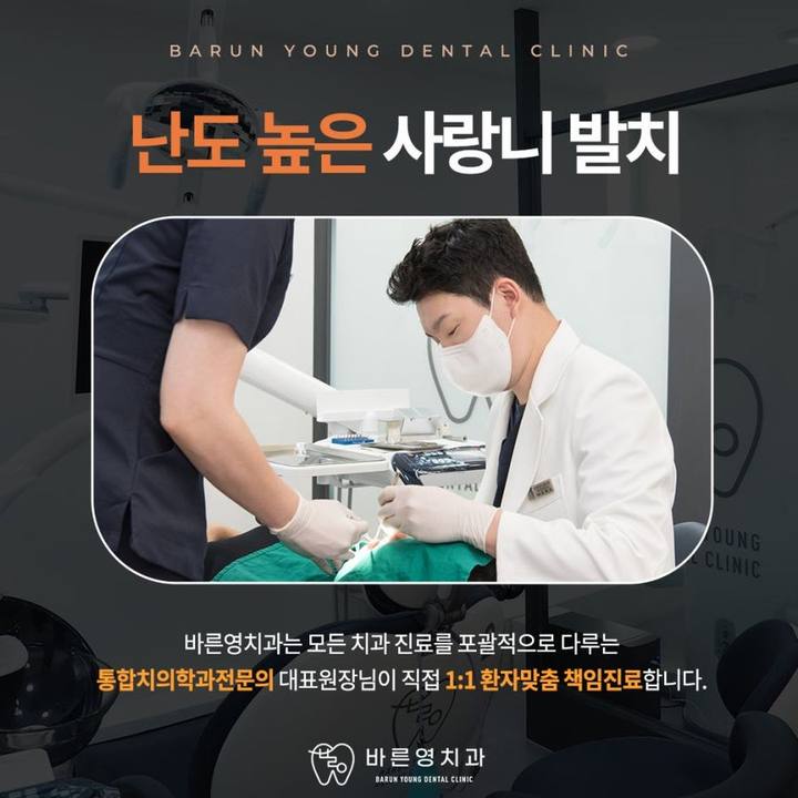 약수역치과 매복사랑니 발치가 중요한 이유 사진 5