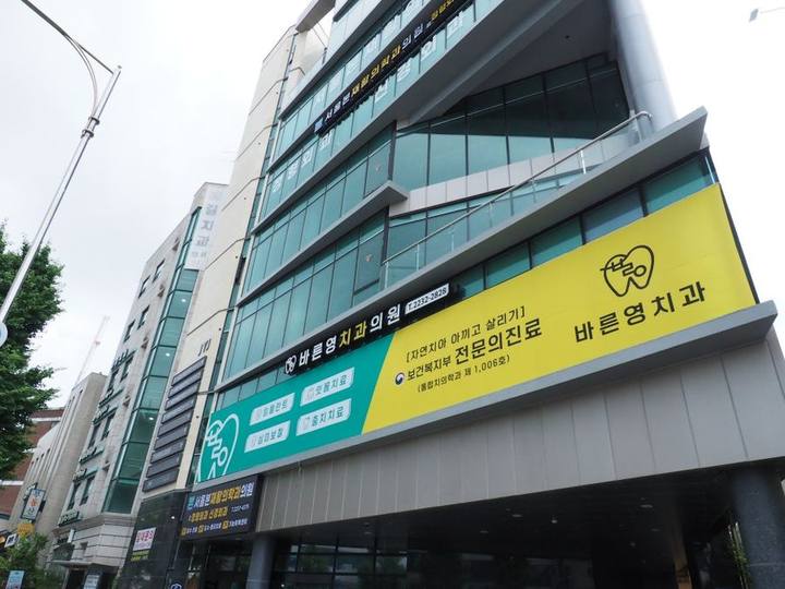 금호역치과 사랑니 당일 발치 가능한곳 사진 1