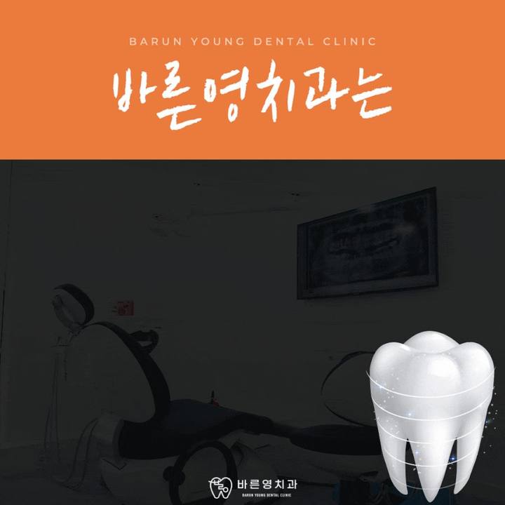 약수역치과 네비게이션 임플란트로 잃어버린 치아 대신 사진 15