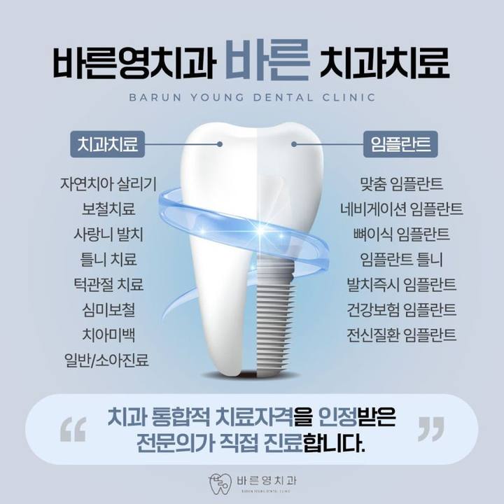 약수역치과 미리 경로확인 후 임플란트 식립해야 사진 14