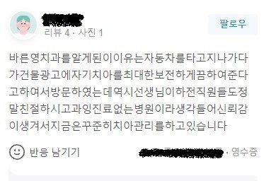 신당 임플란트, 심을까 말까 고민되신다면?? (고난도 골이식 임플란트 기간 및 통증) 사진 2