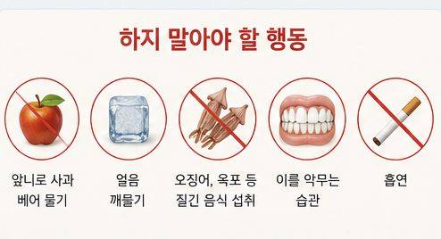 약수역 전체임플란트, 수술 후 바로 치아가 생길 수 있을까요? 사진 5