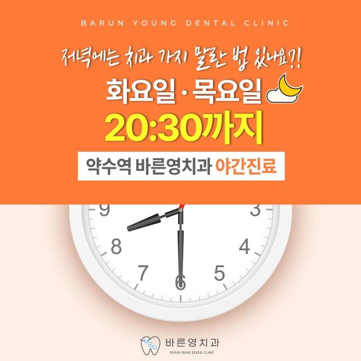 금호역 치과, 자연치아 살리는 마지막 단계 신경치료의 중요성 사진 21