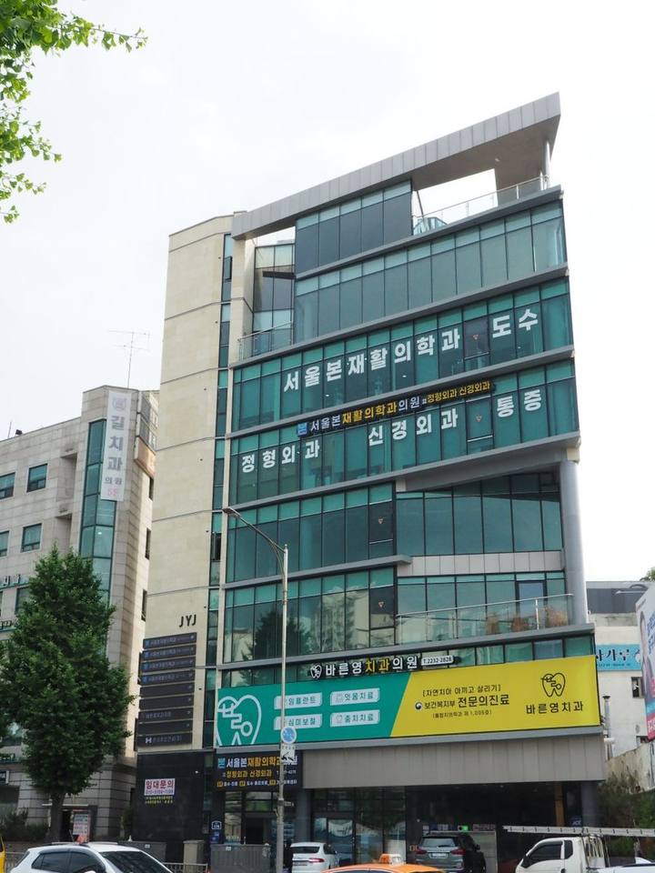 옥수역치과, 충치치료 조기에 해야 자연치아 보존률 UP! 사진 1