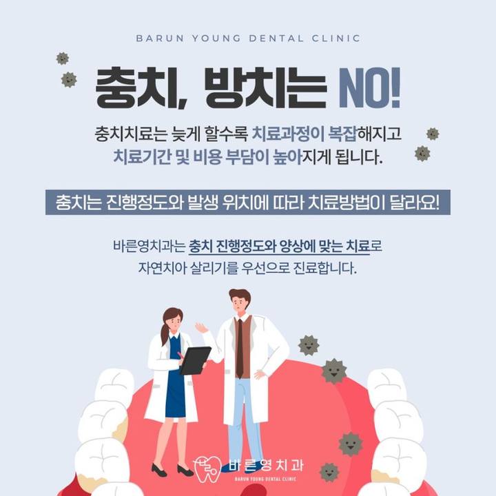 약수역치과, 충치치료 신경치료 증상 없더라도 미리 대비해야 사진 7