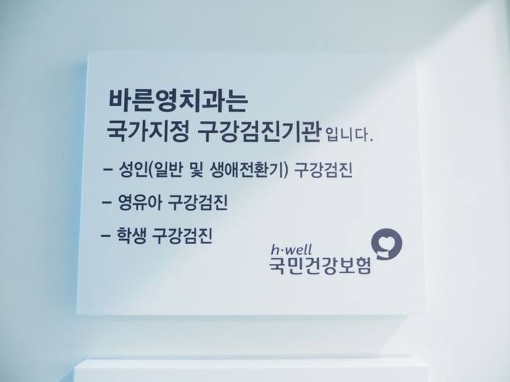 금호역 치과, 자연치아 살리는 마지막 단계 신경치료의 중요성 사진 4