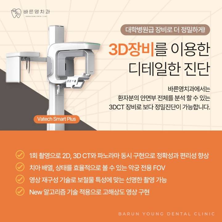 약수역치과 네비게이션 임플란트로 잃어버린 치아 대신 사진 14