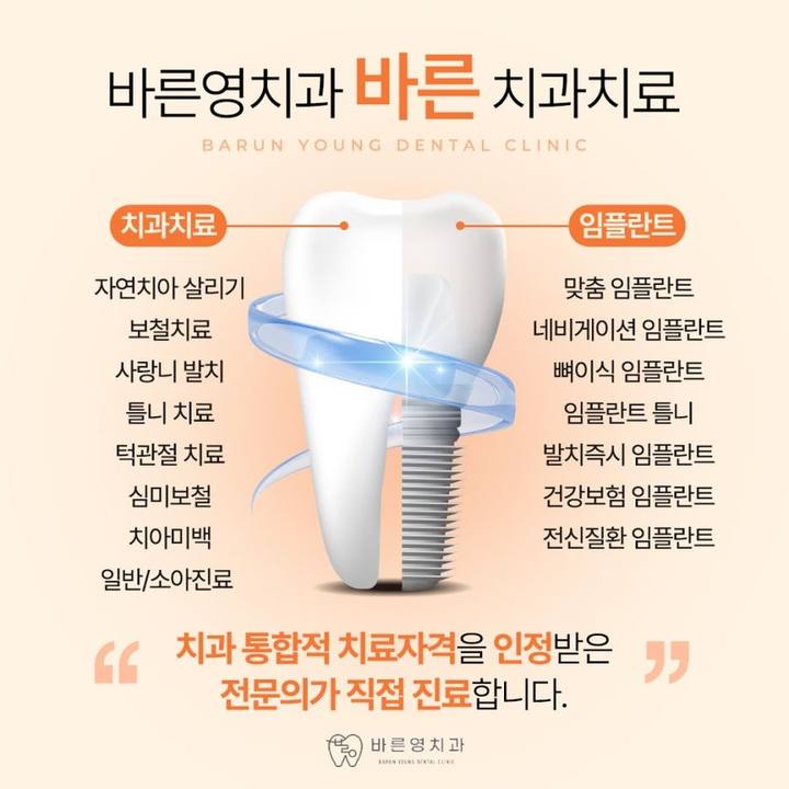 다산동치과, 어린이 충치치료 미루면 안됩니다 사진 5