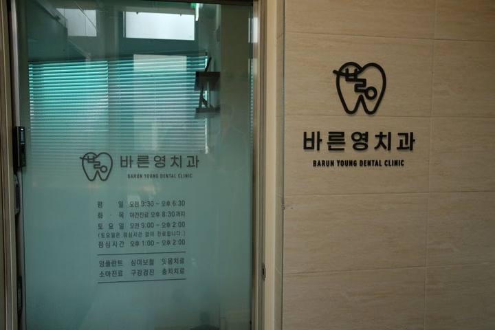 서울중구치과, 잇몸 피 그냥 두면 위험해요 사진 2