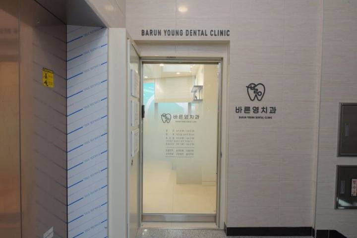 청구동치과, 인공치아 식립할 위치를 찾아주는 네비게이션 임플란트 사진 1