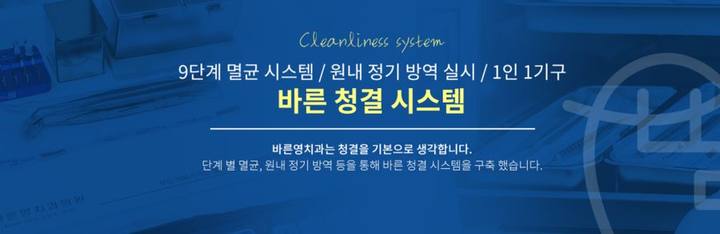 약수동치과, 사랑니 발치 고민하지 마세요. 사진 12