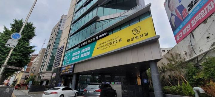 신당역치과, 잇몸에서 피가 나는 이유는 치주질환 때문 사진 1