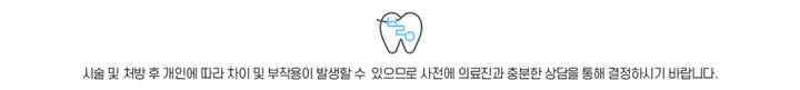 약수역치과 네비게이션 임플란트로 잃어버린 치아 대신 사진 21