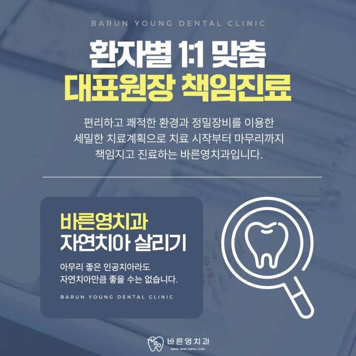 금호동치과 자주 나는 잇몸 피 치주질환 치료로 사진 15