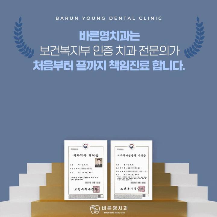 금호동치과 자주 나는 잇몸 피 치주질환 치료로 사진 17