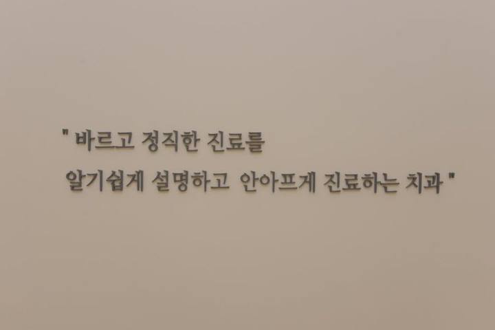 금호동치과, 자연치아 오래 사용하고 싶다면 잇몸병 방치하지 말아야 사진 2