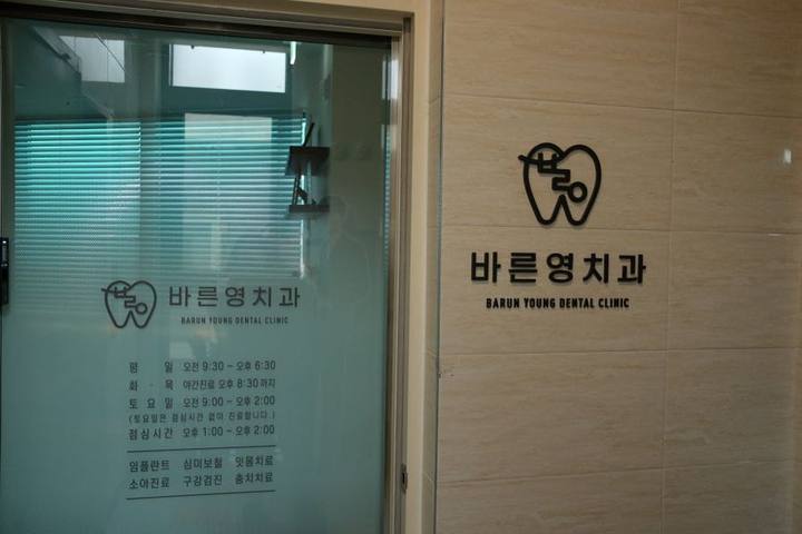 신당동치과, 상실한 치아 빠르게 임플란트로 대체해야 하는 이유 사진 3