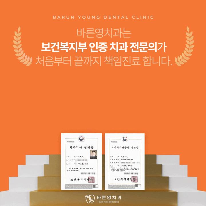 옥수동치과, 충치치료와 신경치료로 자연치아 보존하기 사진 11