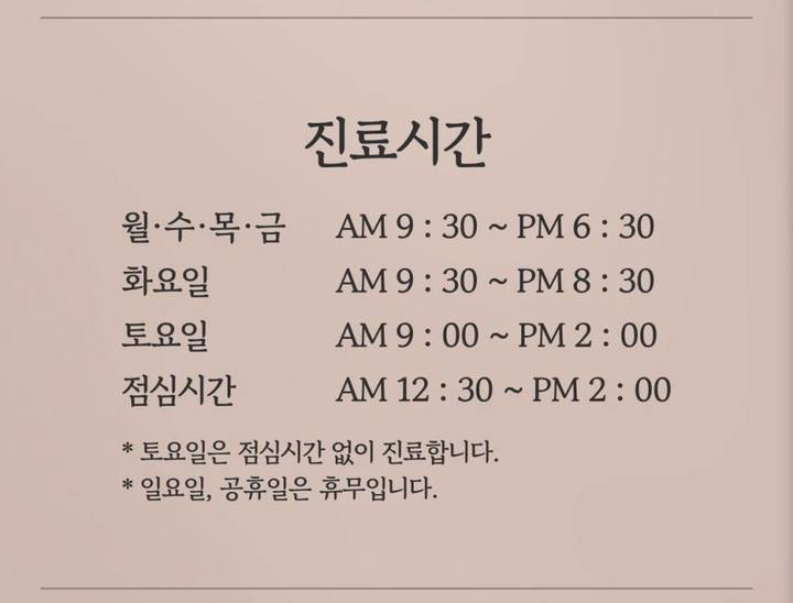 금호역치과 사랑니 당일 발치 가능한곳 사진 14